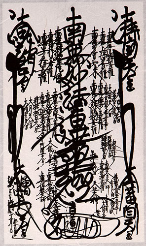 Nam-myoho-renge-kyo - Blue/gold Gohonzon Small Wall Scroll close up view