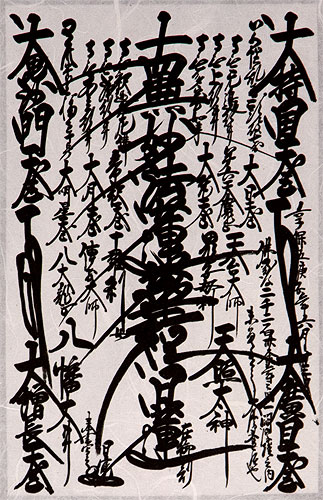 SGI Gohonzon Mandala - Fine-Art Giclée Unryu Paper Print Wall Scroll close up view