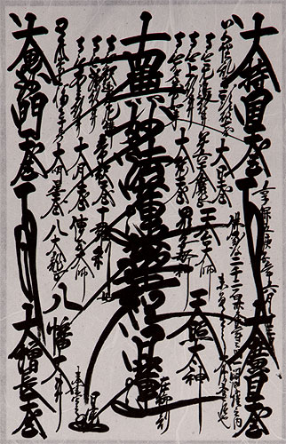 SGI Gohonzon Mandala - Fine-Art Giclée Micro Wall Scroll close up view