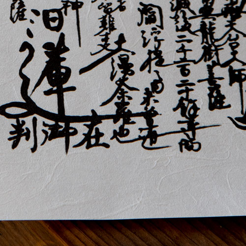 Unryu Paper