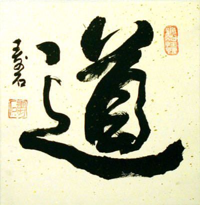 Taoism Symbol Wall Scroll close up view