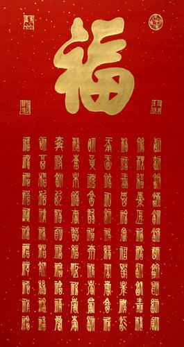 100-ways-to-write-good-luck-chinese-calligraphy-wall-scroll-chinese