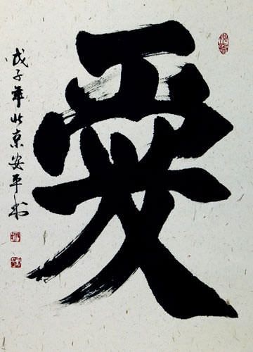 LOVE Chinese and Japanese Kanji Calligraphy Wall Scroll close up view