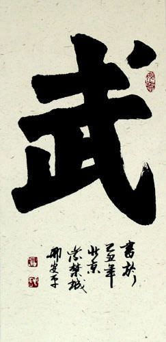 Chinese Japanese Kanji old Korean Hanja Calligraphy Wall Scroll