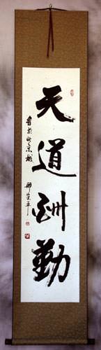 Heaven Blesses the Diligent - Chinese Calligraphy Scroll