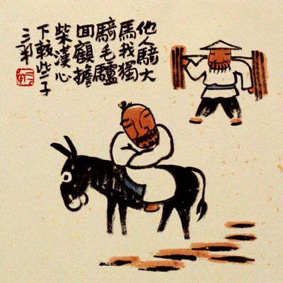 At Least I have an Ass - Chinese Philosophy Art