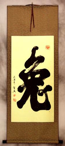 Rabbit Special Character Scroll