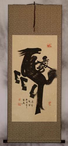 Horse Special Calligraphy Wall Scroll