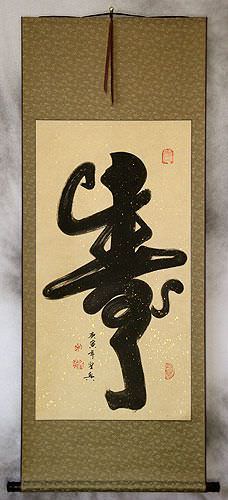 Long Life Monkey Chinese Calligraphy Scroll