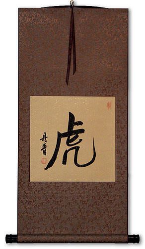 TIGER - Chinese Character / Japanese Kanji Wall Scroll
