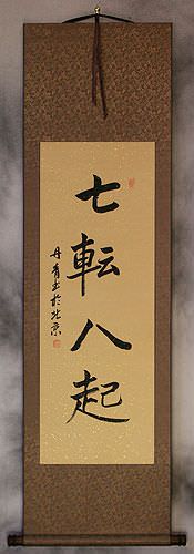 Fall Down Seven Times, Get Up Eight - Japanese Philosophy Wall Scroll