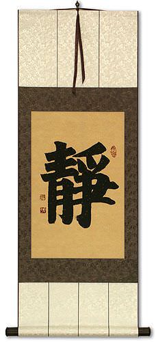 Serenity Chinese / Japanese Calligraphy Scroll
