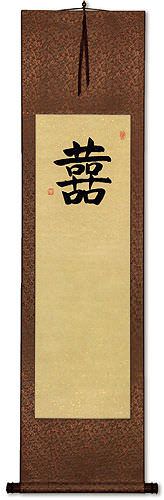 Double Happiness - Wedding Guest Book - Tan and Copper Wall Scroll