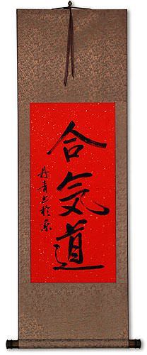 Aikido Japanese Kanji Wall Scroll