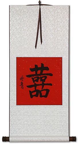 Happy Marriage - Double Happiness - Chinese Character Scroll
