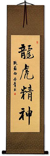 The Spirit of Dragon and Tiger - Chinese Character / Japanese Kanji Wall Scroll