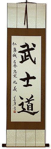 Bushido Code of the Samurai - Japanese Calligraphy Scroll