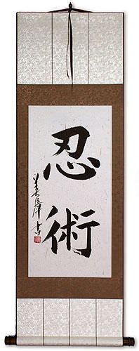 Ninjutsu / Ninjitsu - Japanese Kanji Calligraphy Scroll