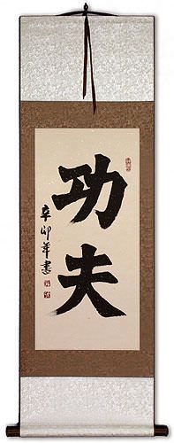 Kung Fu - Chinese Calligraphy Scroll