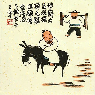At Least I have an Ass - Chinese Philosophy Art