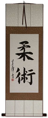 Jujitsu / Jujutsu - Japanese Kanji Symbol Calligraphy Scroll