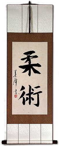 Jujitsu / Jujutsu - Japanese Kanji Calligraphy Scroll