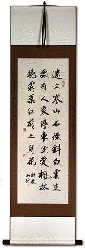 Mountain Travel Ancient Chinese Poetry Wall Scroll