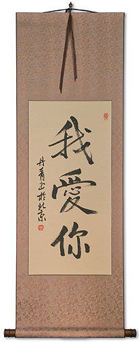 Chinese - I LOVE YOU - Calligraphy Scroll