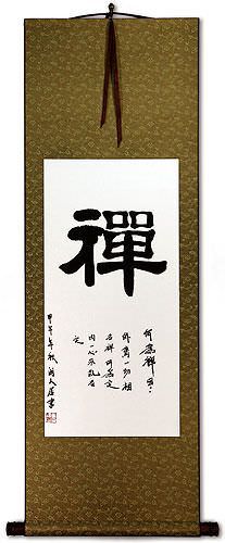 Zen / Chan Meditation Symbol - Chinese / Japanese Calligraphy Wall Scroll