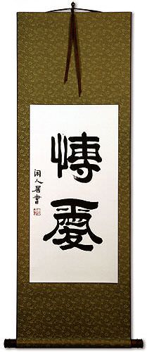 Love for Humanity - Chinese / Japanese Calligraphy Wall Scroll