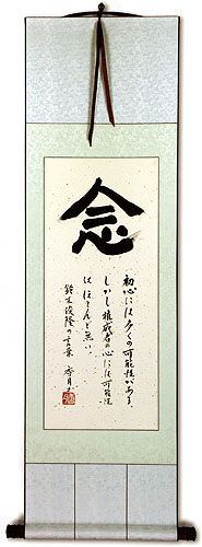 Mindfulness - Japanese Kanji Calligraphy Scroll