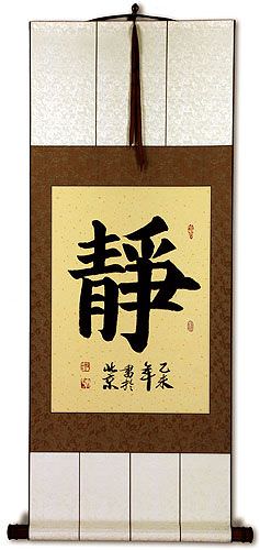 Inner Peace - Quiet Serenity - Chinese / Japanese Kanji Calligraphy Scroll