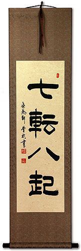 Fall Down Seven Times, Get Up Eight - Japanese Philosophy Wall Scroll