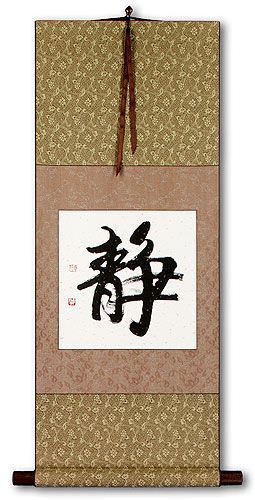 Inner Peace - Quiet Serenity - Asian Calligraphy Scroll