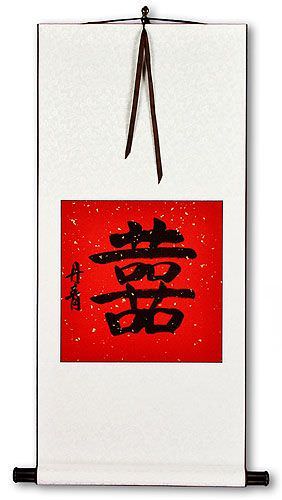 Happy Marriage - Double Happiness - Chinese Symbol Wall Scroll
