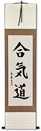 Aikido Japanese Kanji Calligraphy Scroll