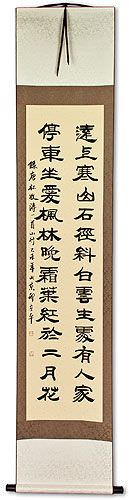 Ancient Mountain Travel Poem Wall Scroll