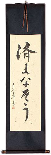 Apology - Sumanaso - Japanese Scroll