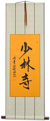 Shaolin Temple - Chinese Calligraphy Wall Scroll