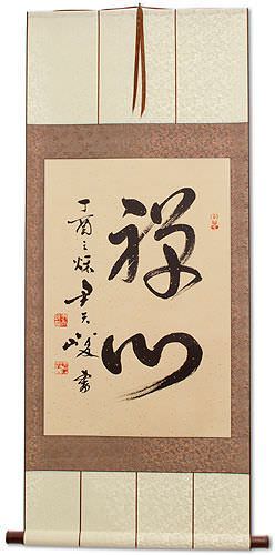 Zen Heart - Chinese / Japanese Calligraphy Wall Scroll