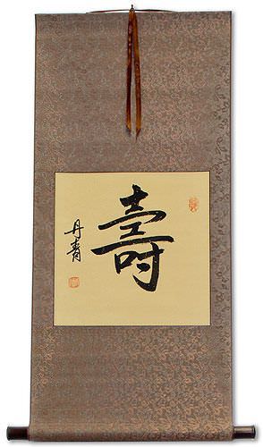 Long Life / Longevity Symbol Wall Scroll