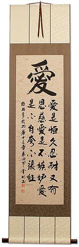 1 Corinthians 13:4 - Love is kind... - Chinese Bible Wall Scroll