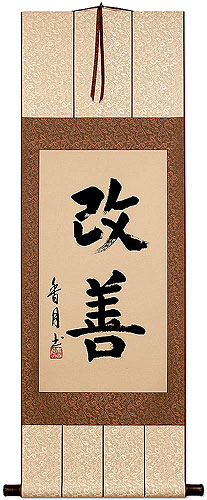 Kaizen Japanese Kanji Calligraphy Wall Scroll