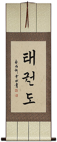 Taekwondo Korean Hangul Martial Arts Wall Scroll