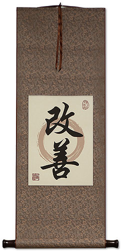 Kaizen - Continuous Improvement - Japanese Symbol Giclee Print Scroll