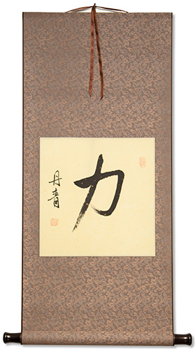 STRENGTH / POWER Chinese / Japanese Kanji Wall Scroll