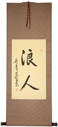Ronin / Masterless Samurai - Japanese Kanji Wall Scroll