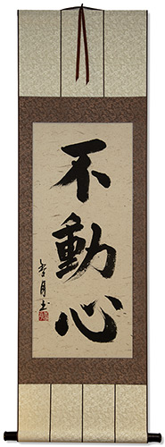 Immovable Mind - Japanese Kanji Calligraphy Scroll