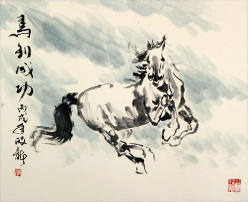 Where There Are Horses There is Success Chinese Painting