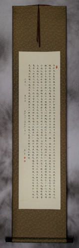 Lan Ting Xu Chinese Poem Wall Scroll
